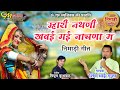 My nose ring got lost in dancing. nimari song || Singer- Shiv Bhai Gupta || Music- Piyush Kushwaha