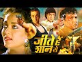 जीते हैं शान से Full Action Hindi Movie Mithun Chakraborty Sanjay Dutt Govin