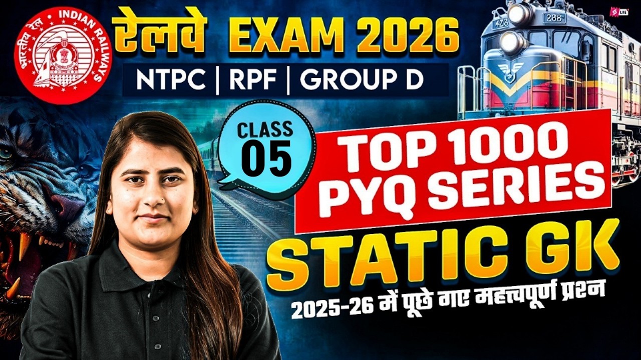 RRB  NTPC 2026 | RRB NTPC Static GK Practice Set | Graduate Level | RRB Group D Static GK Riya mam
