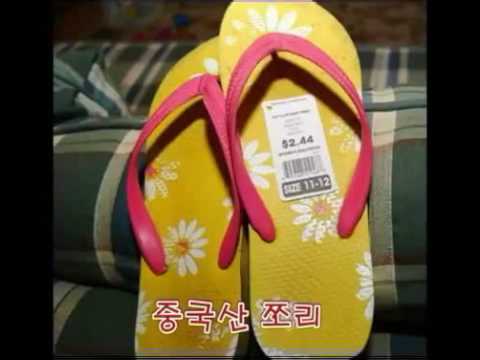 Inferior Chinese Knockoffs