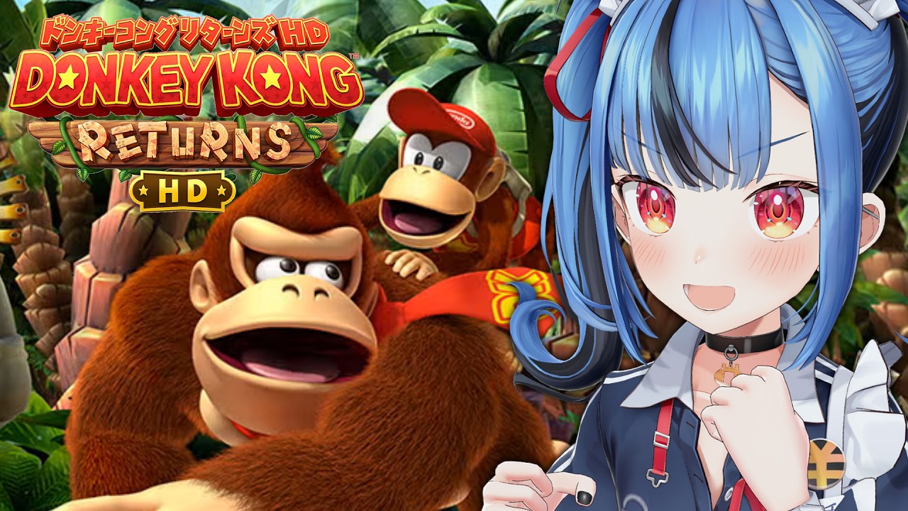 【ドンキーコングリターンスHD】Switchでリメイクされたドンキーコングやるぞおおおおおおおお！！！！！！！！結構上手いよ僕ﾄﾞﾔ