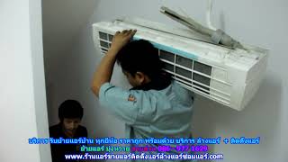 #ย้ายแอร์บุ่งหวาย ทุกยี่ห้อ สายด่วน 086   977 1629 บริการ รับ #ย้ายแอร์บ้านบุ่งหวาย ราคาถูก