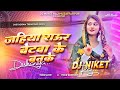 Jahiya Raur Betwa Ke Banake Dulhiniya Insta Viral Dj Remix Banke Patohiya Suni Hai Mori 2025