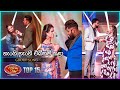 Hangi Hangi Ebikam Kala හැංගි හැංගී එබිකම් කළා Group Song Drea