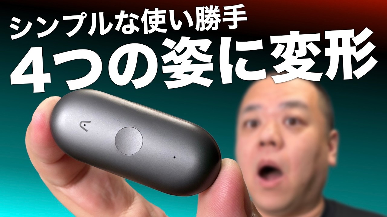 【ウェアラブル】4つの装着スタイルとシンプルな使い勝手！『Plaud NotePin S』が唯一無二な理由！