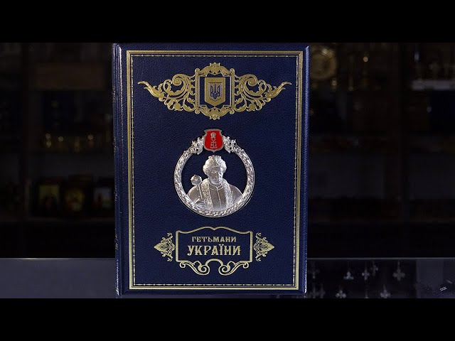 Вiдео Книга "Гетманы Украины"