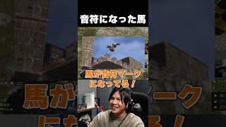 音符になった馬 #vcrrust  #あきピヨ