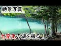 channel