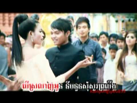 Khemarak Sereymon feat. Khemarak Sreypov - Pra Sna Pii Kor