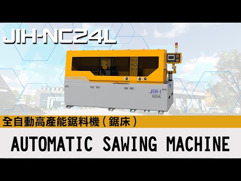 Tronçonneuse à fraise-scie semi-automatique JIH-I - JIH-I NC 24L - Coupe précise et automatique avec guidage linéaire_2
