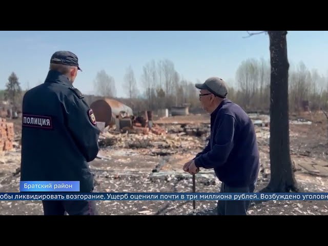 Из-за поджога сухой травы сгорели 30 домов