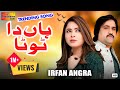 Haan Da Tota Irfan Angra Official Video Song Shaheen Studio