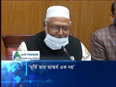 ধর্মনিরপেক্ষ বাংলাদেশ গড়তে দোয়া চাইলেন নতুন ধর্ম প্রতিমন্ত্রী | ETV News