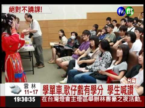 大學通識課五花八門 邱毅開講