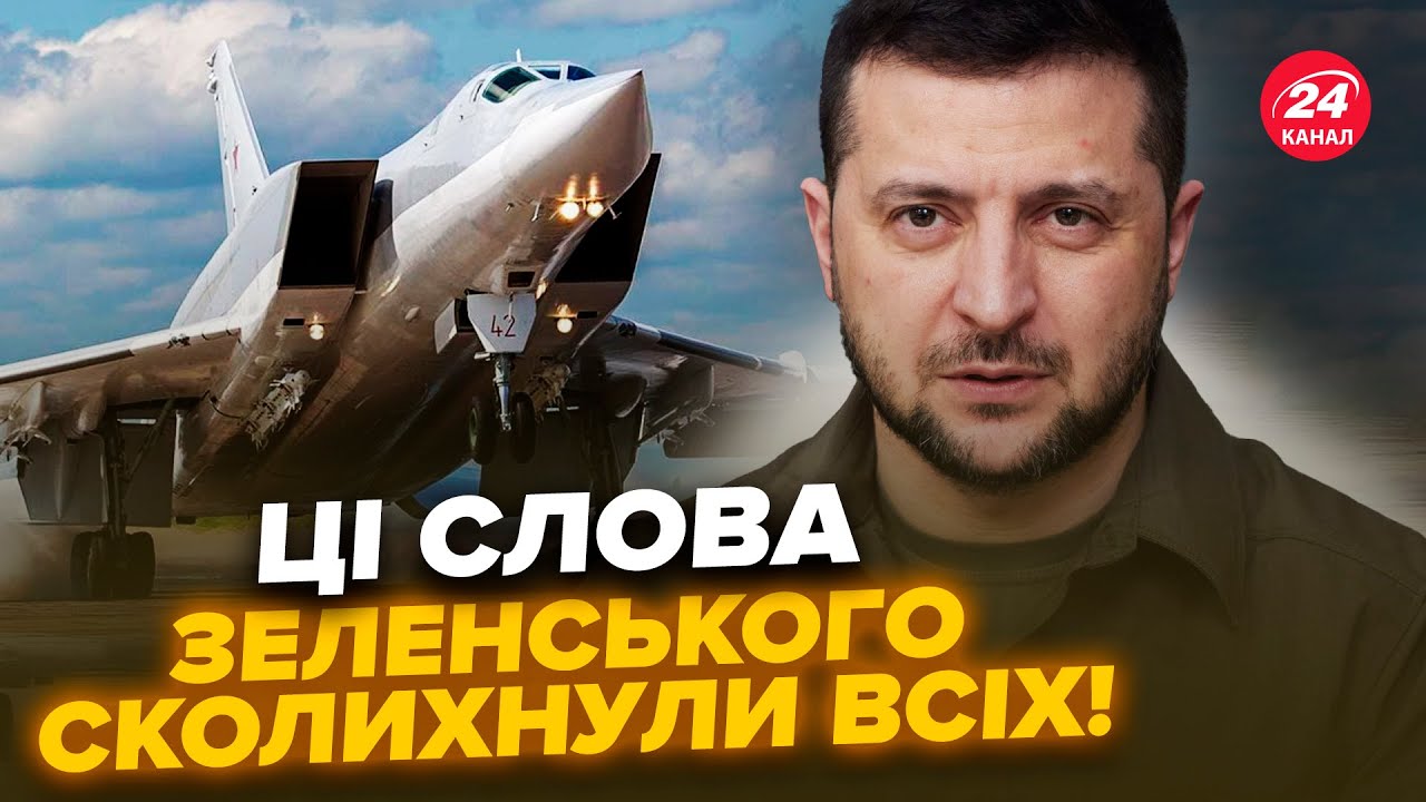⚡Зеленський ЕКСТРЕНО про зброю! Путін не просто так ХОВАЄ ЛІТАКИ саме зараз. Тривожна заява ШОКУВАЛА