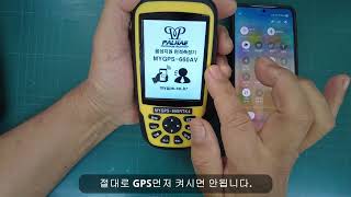 초정밀 RTK 면적측정기 MYGPS-660RTK4 기본설명서