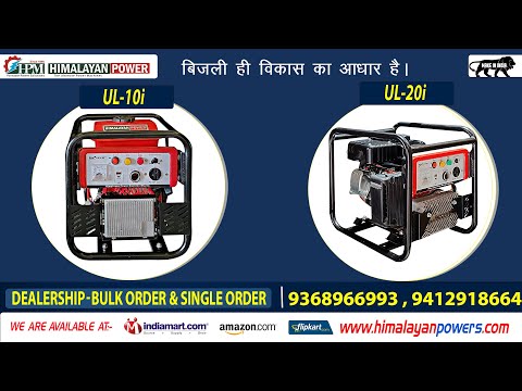 Petrol Inverter Generator 1 KVA, Model Oasis UL-10i , Petrol Run, Recoil Start