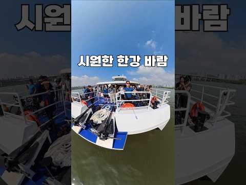 신상이라는데! 먼저 타보겠습니다. #한강 #서울 #한강버스