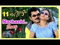 Latest Malayalam Movies 2017 Pathinonnil Vyazham Movie Scenes Margazhi Song Mukesh Manya