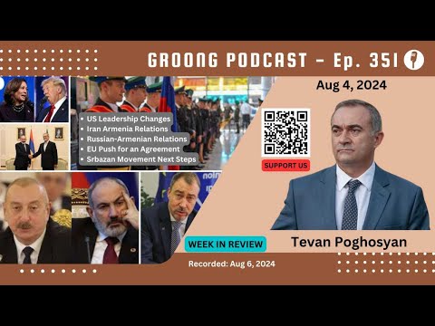 Tevan Poghosyan - US Leadership Changes, Iran Armenia Relations, Russian-Armenian Relations, EU Push for an Agreement, Srbazan Movement Next Steps | Ep 351 - Aug 4, 2024