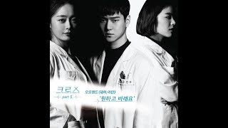 모모랜드(MOMOLAND)-태하(Taeha), 아인(Ahin) - 원하고 바래요(I Need You and I Want You)(크로스 OST–Part.5)(2018.03.13.)