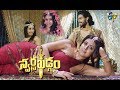 Vinave Chandrakala Song Swarnakhadgam 13th July 2018 Sanjjanaa Galrani Poonam Kaur