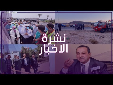 لجنة لاستجواب مصابي حادث طور سيناء .. التحقيق مع رئيس مدينة الخانكة