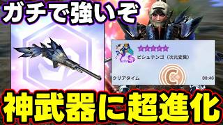 【宇宙武器に進化】悲しみの「ロゼッテスに斬列強化＆装填防御を積んだ結果」神武器になりました。【モンハンNow】
