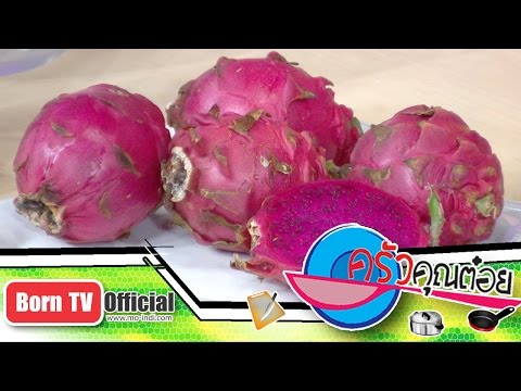 แก้วมังกร