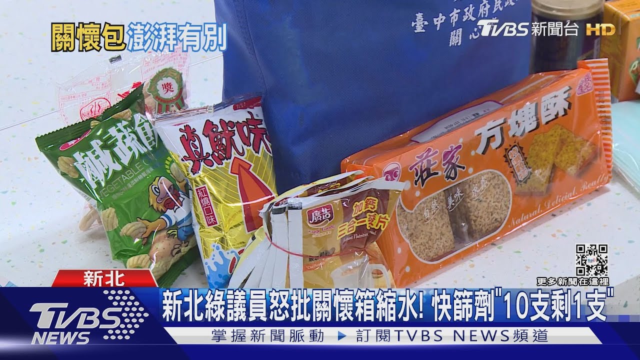 新北綠議員怒批關懷箱縮水！　快篩劑「10支剩1支」