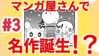 平成女児集合！キッ◯ニア行けなかった民を救う〜ラップバトル屋、ガレット屋、パーソナルトレーニング屋、漫画屋〜【たまごっちのプチプチおみせっち おまちど～さま！】