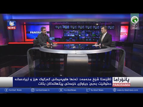 سەیری ڤیدیۆکە بکەن .. كەركوك بڕیار لە چارەنووسی كوردستانی بوونی دەدات