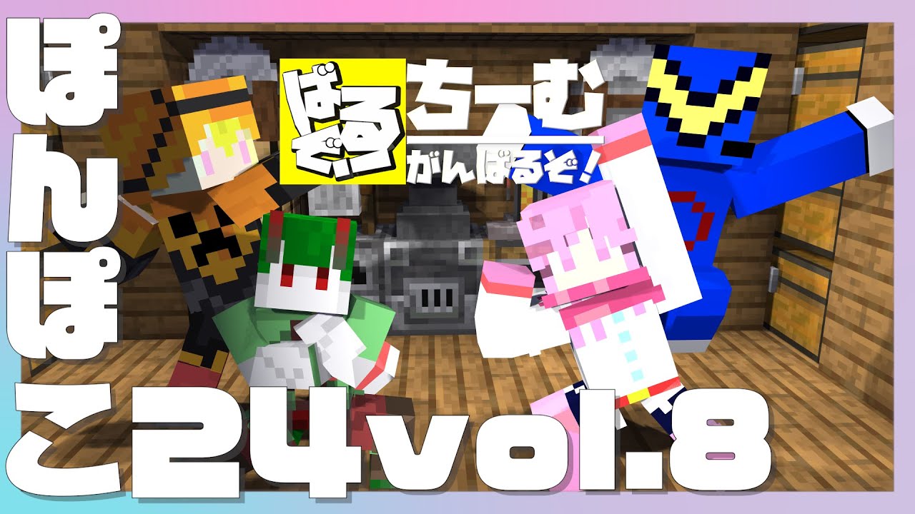 ちーむがんばるぞ