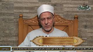 د - فتحي حجازي  ( أثر الزمان و المكان ) (ساحة الدح)