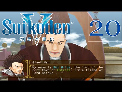 Suikoden V [Let's Leave and Never Come Back] - PART 20 - Playthrough (Blind) w/ Cold