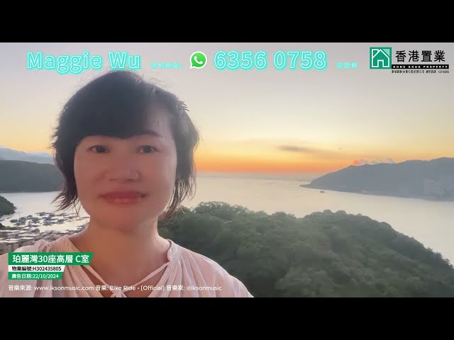【Maggie「置」筍推介】珀麗灣5期30座高層C室