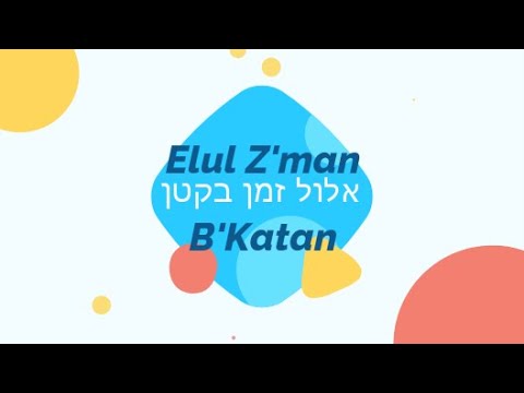 Elul Zman b'Katan - Share A Story (Aug 31)