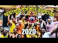 mayapur iskcon rathyatra 2020 iskcon rathyatra 2020 mayapur rath yatra 2020 mayapur rath 2020