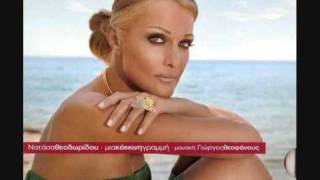 natassa theodoridou - ola mou ftaine