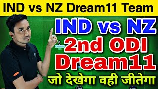 India vs New Zealand 2nd Odi Dream11 Team | IND vs NZ Dream11 Prediction Today