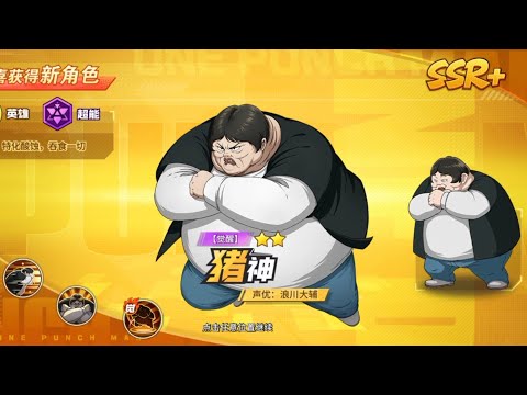 PIGGOD SSR+ | ONE PUNCH MAN THE STRONGEST