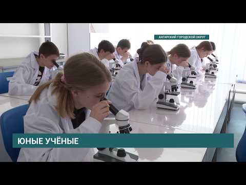 В образовательном центре «Персей» в Приангарье прошла "Неделя науки"