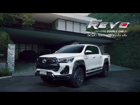 Thumbnail for ไฮลักซ์ รีโว่ ดับเบิ้ล แค็บ ความสะดวกสบาย ที่ตอบไลฟ์สไตล์ในแบบคุณ by Toyota Motor Thailand