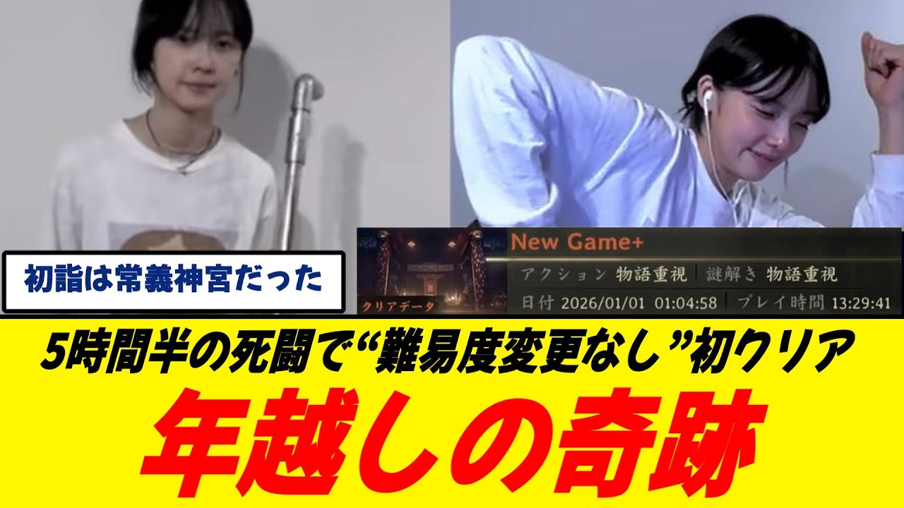 [Moving] A beginner gamer plays Silent Hill F to the end... The "true ending" that happened durin... 8 minutes, 56 seconds