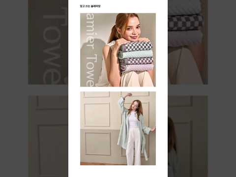 뱀부얀 타월, 친환경 수건