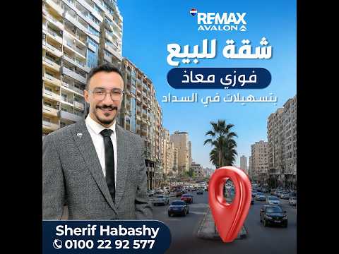 صورة مصغرة لفيديو العقار