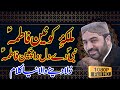 Ahmed Ali Hakim Latest Kalam Malika E Konain Fatima Ahmed Ali Hakim Ahmed Ali Hakim New Mehfil