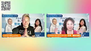 クライアントさんに喜んでもらえる整体には3つの秘密がある！