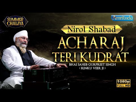 ACHARAJ TERI KUDRAT HD  SUMMER CHAILYA AMRITVELA TRUST