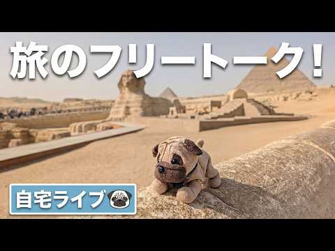 youtube-旅・海外記事2025/10/11 16:21:59